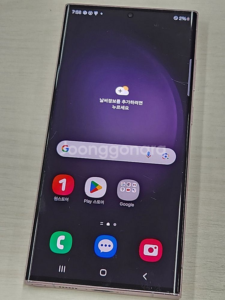 갤럭시 S23울트라 라벤더색상 256용량 상태좋은 무잔...--1