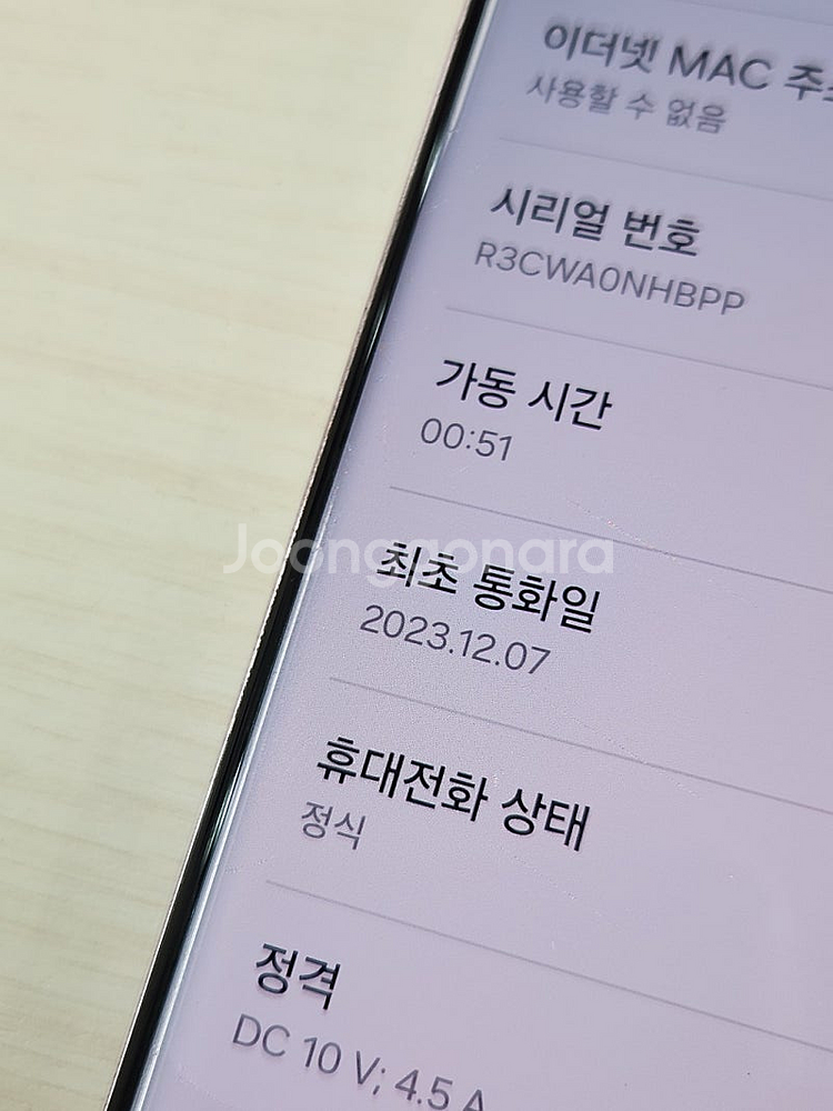 갤럭시 S23울트라 라벤더색상 256용량 상태좋은 무잔...--3