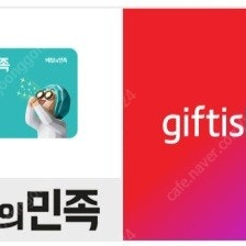 배달의민족 5천원 상품권 4750원에 팝니다(3장 보유)