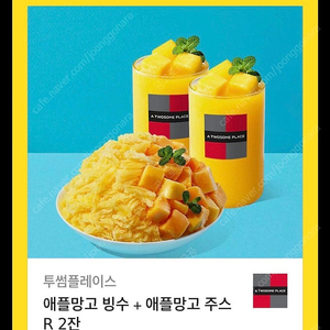 투썸 기프티콘 27500 > 22000