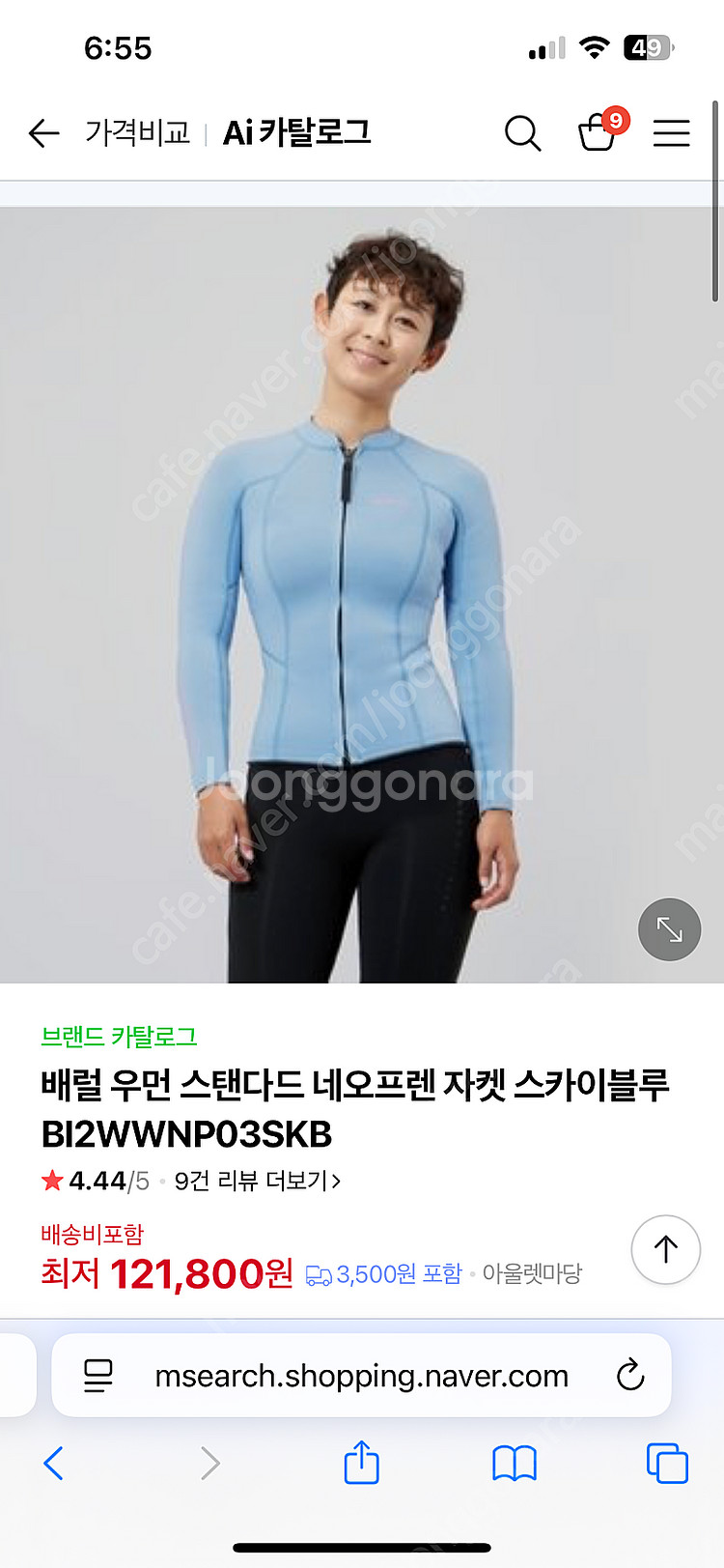 배럴 다이빙 수트 새상품 여성용--0