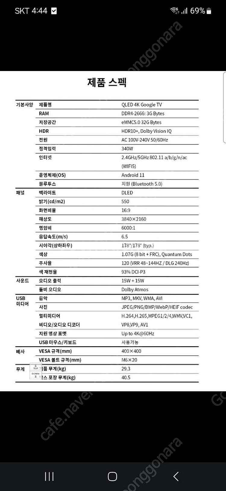 TCL C745 75인치 TV--2