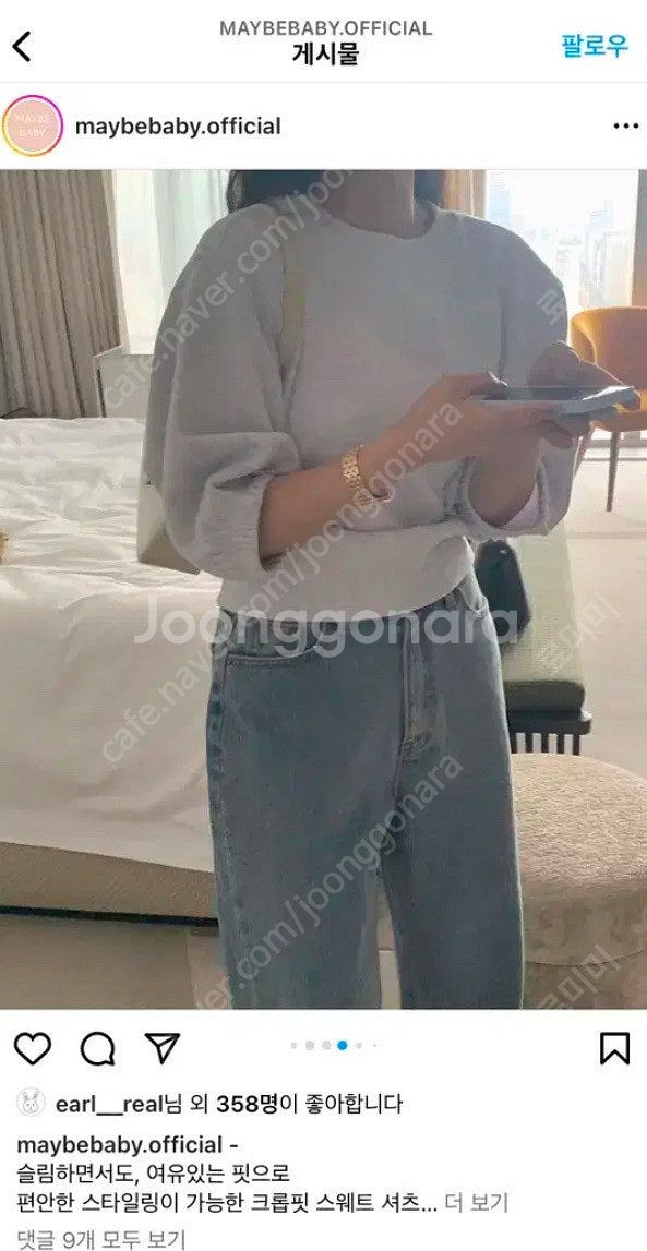 메이비베이비 디어리스트 맨투맨 반팔--0