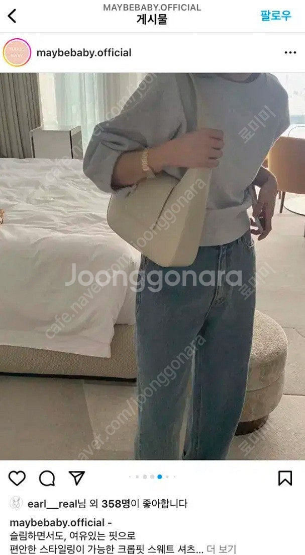 메이비베이비 디어리스트 맨투맨 반팔--1