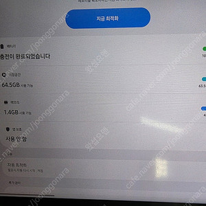 갤럭시탭S7 셀룰러(LTE) 128기가/6GB
