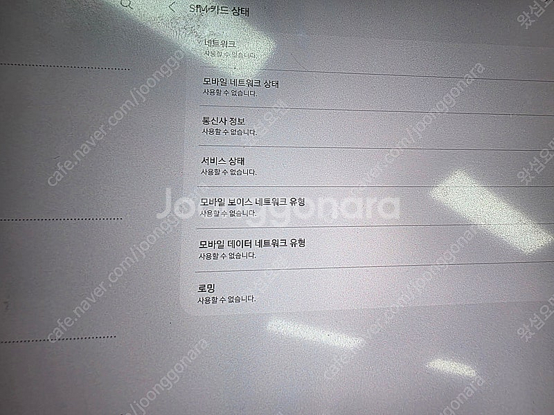 갤럭시탭S7 셀룰러(LTE) 128기가/6GB--1
