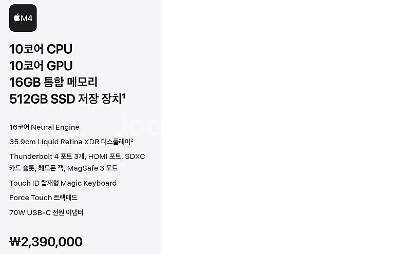 맥북프로 14인치 M4 / 16G RAM / 512GB...--0