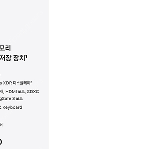 맥북프로 14인치 M4 / 16G RAM / 512GB SSD 스페이스 블랙