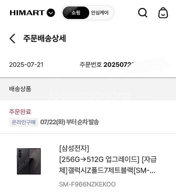 Z폴드7 512GB 제트블랙 2대 판매합니다.--0