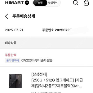 Z폴드7 512GB 제트블랙 2대 판매합니다.