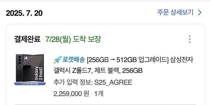 Z폴드7 512GB 제트블랙 2대 판매합니다.--1