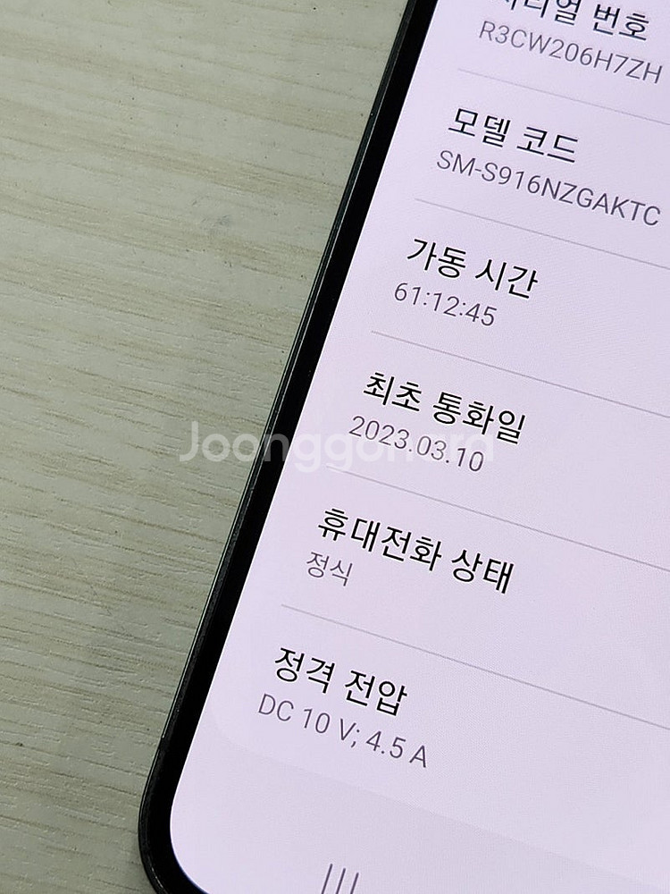 갤럭시 S23플러스 그린색상 256용량 상태좋은 무잔상...--3