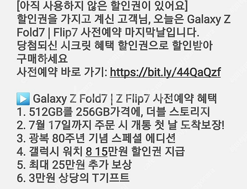 T다이렉트샵 갤럭시 Z 폴드7, Z 플 립7 사전예약 ...--0
