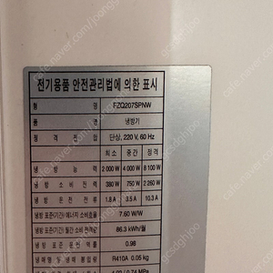 휘센 에어컨 팝니다 FZQ207SPNW