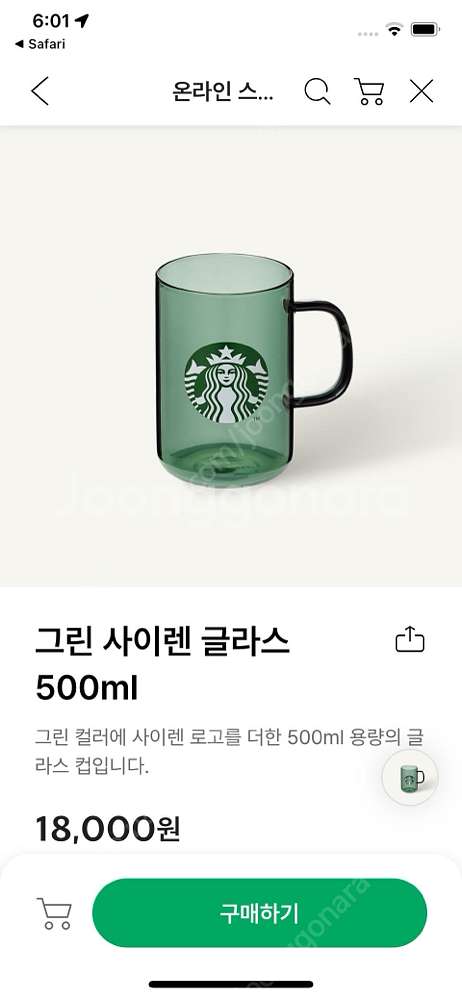 [공덕 직거래][스타벅스 유리컵] starbucks 그...--2