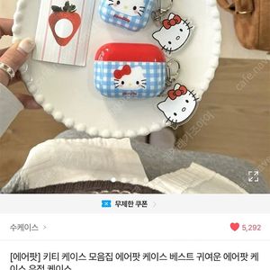 ️새상품️ 키티 에어팟 4세대 케이스