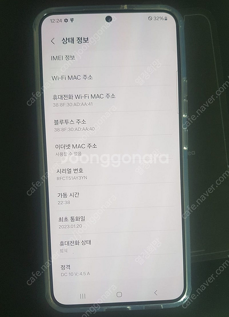 갤럭시 S22 플러스 5G 화이트 색상--8