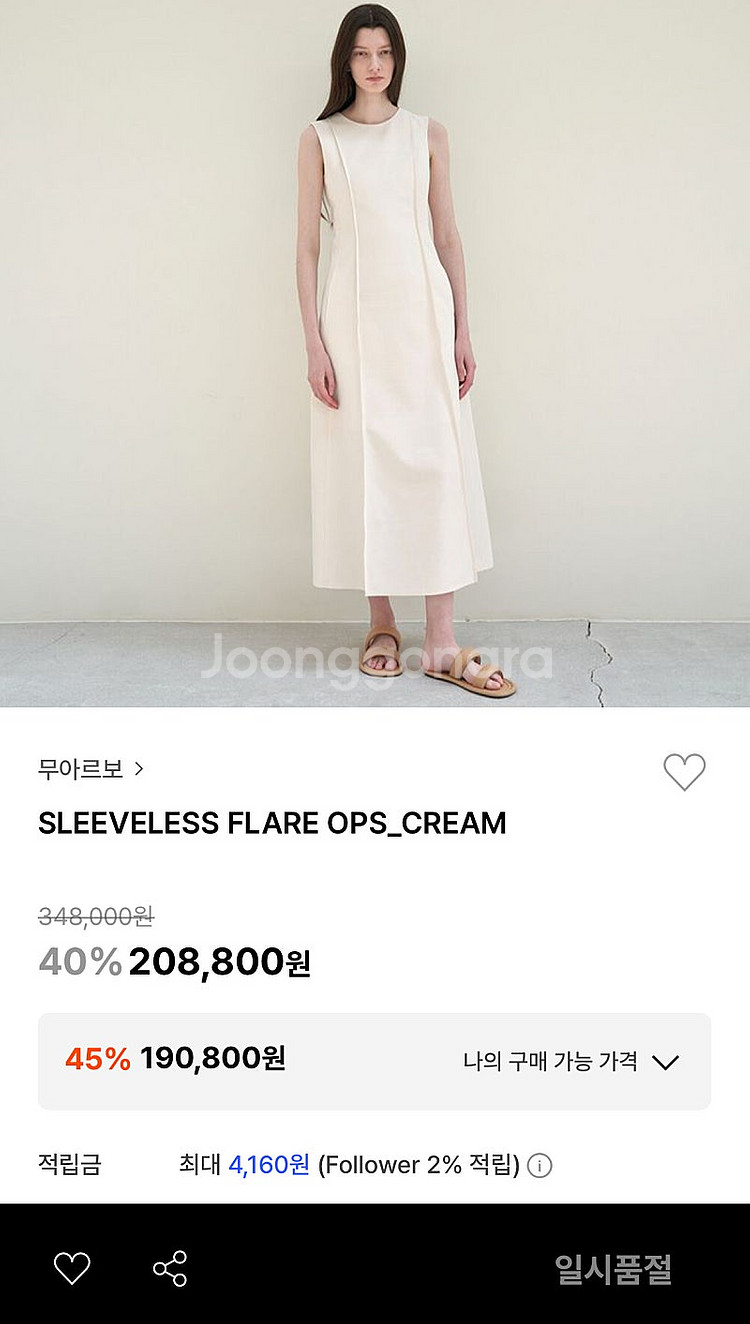 무아르보 롱원피스 새상품급--1