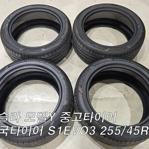[판매] 테슬라 모델Y 쥬니퍼 S1EVO3 2554519 중고타이어 낱개판매