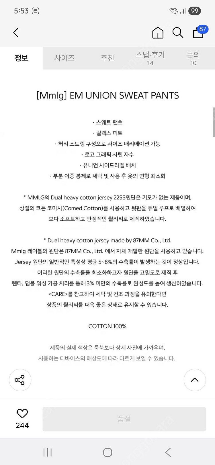 mmlg 엠엠엘지 조거팬츠 스웻팬츠 연보라라벤더S사이즈--1