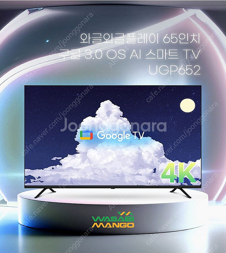 65인치 24년형 구글 TV--1