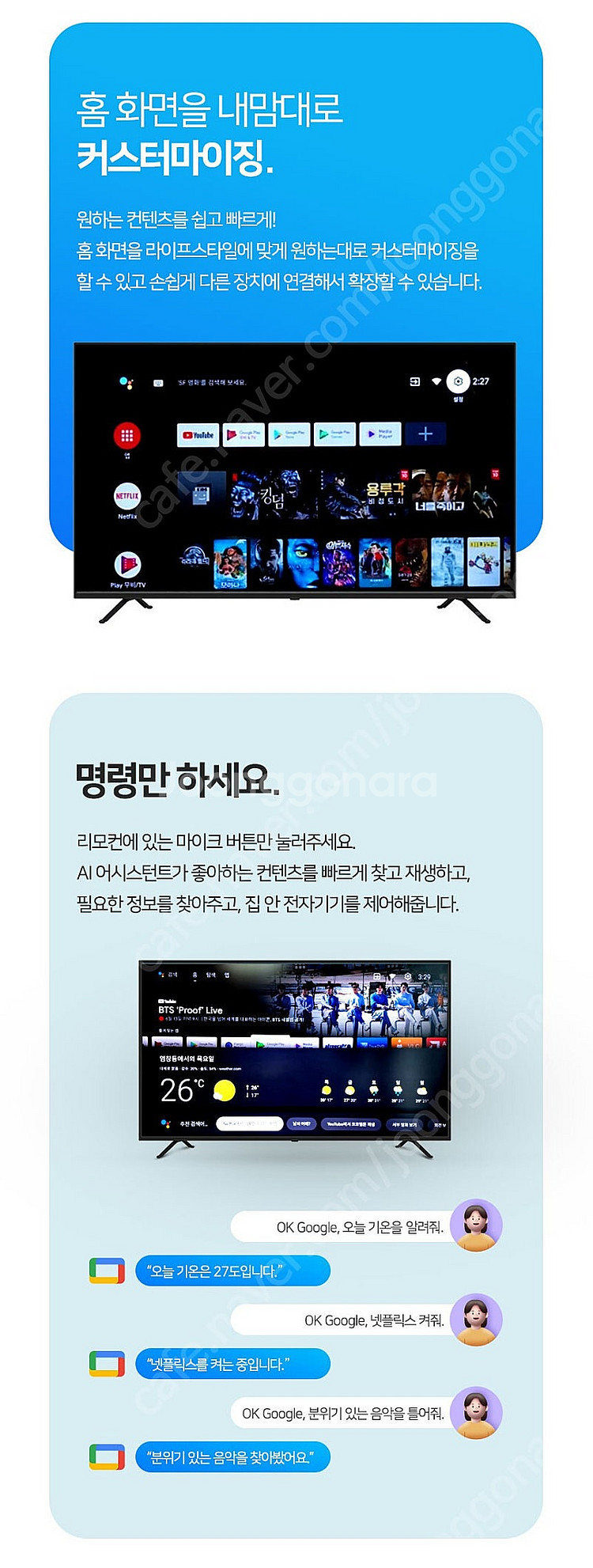 65인치 24년형 구글 TV--3
