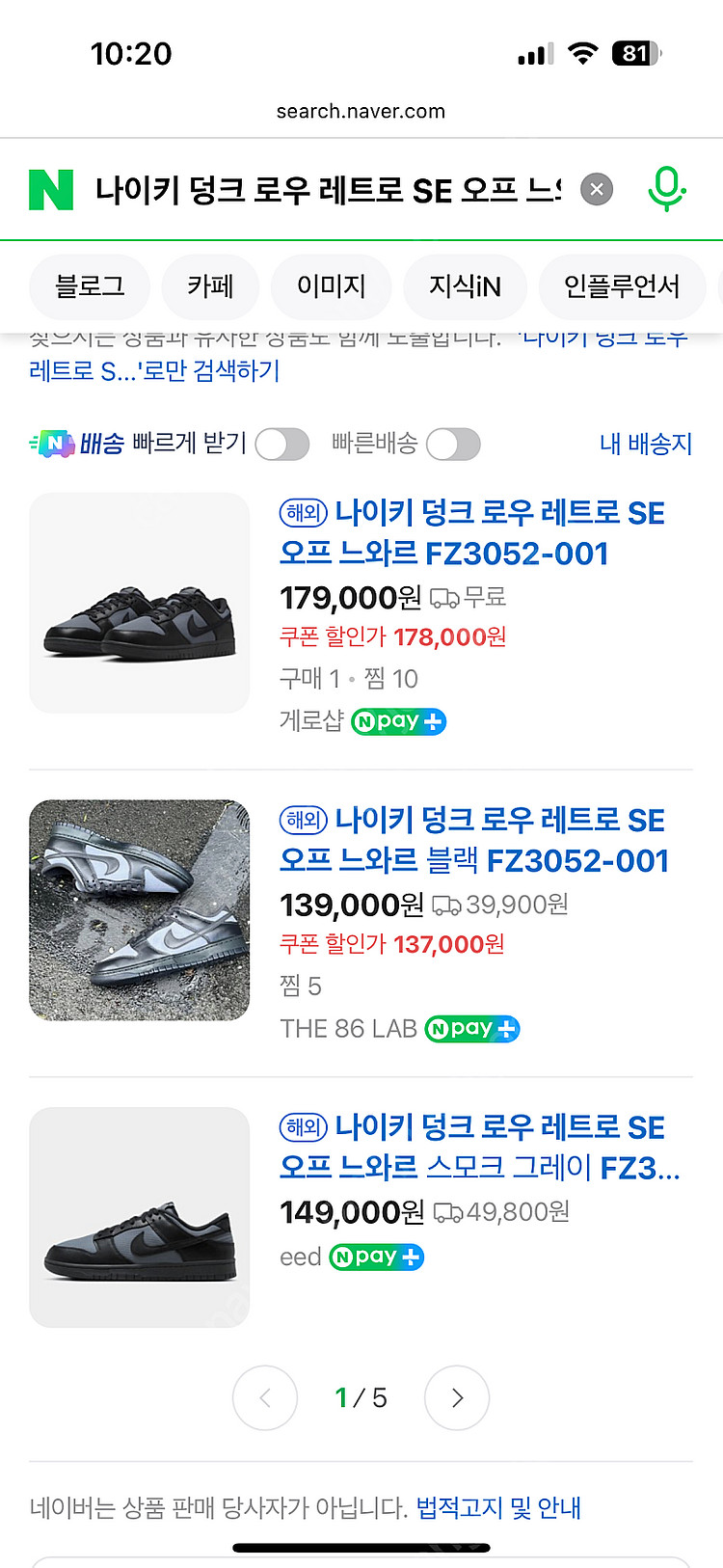 나이키 덩크 로우 레트로 SE 오프 느와르 240--4