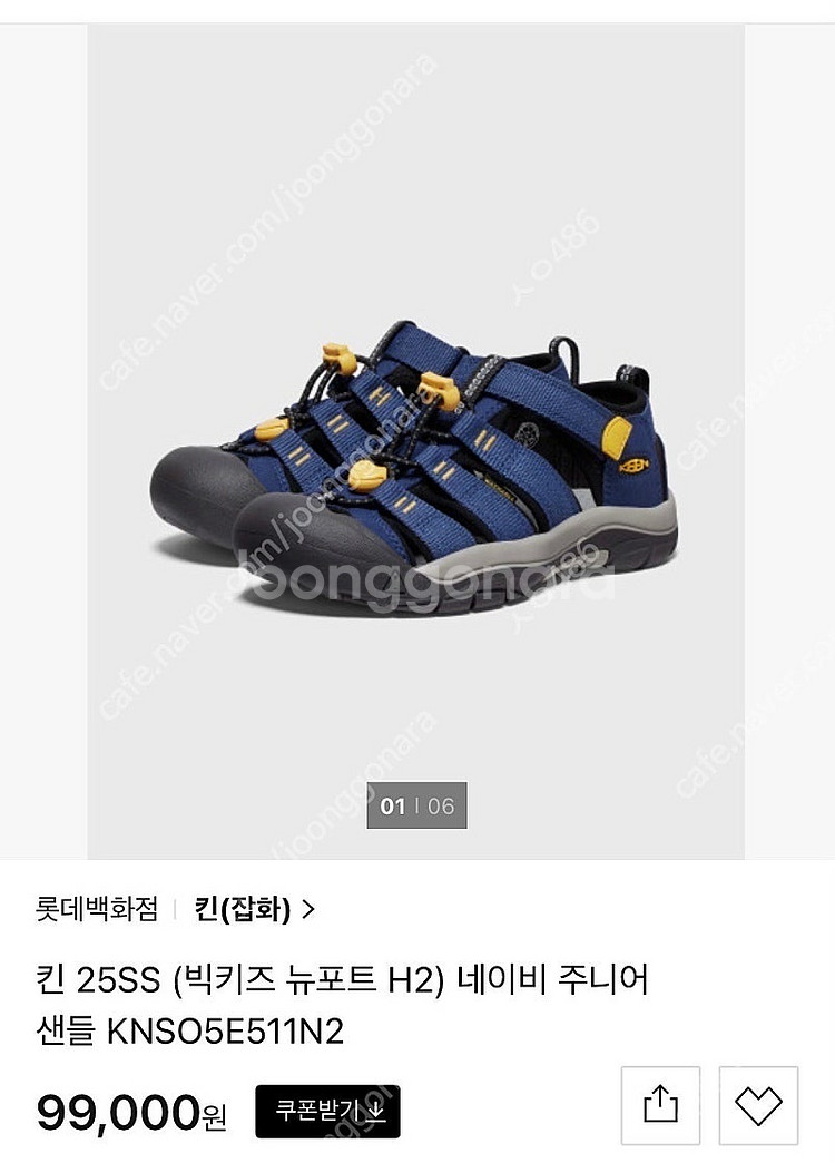 새제품_킨 키즈 네이버 주니어 샌들 8size--0