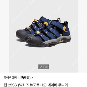 새제품_킨 키즈 네이버 주니어 샌들 8size