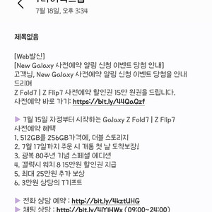 t다이렉트 갤럭시폴드/플립 15만원 할인쿠폰