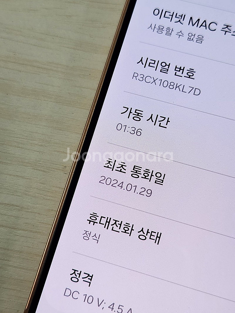 갤럭시 S24플러스 샌드스톤 오렌지색상 512용량 새상...--3