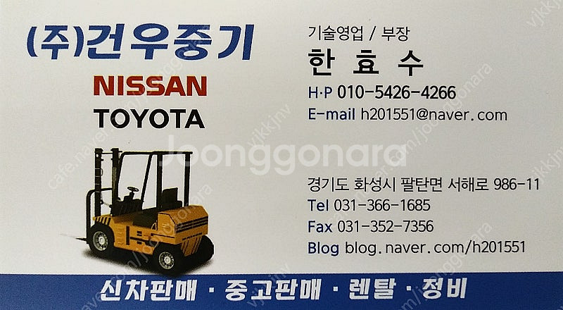 니찌유 전동지게차 3.0톤 베일크램프 타이어크램프 3단...--1