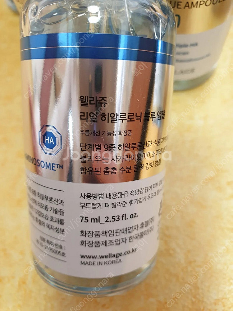 웰라쥬 히알루로닉 블루 앰플 75ml 20개이상하시면 ...--0