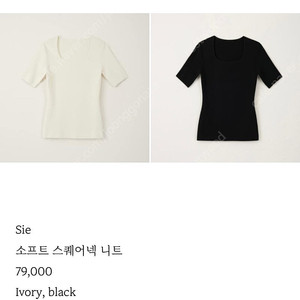 시에 소프트스퀘어넥 니트 아이보리