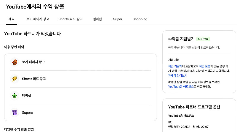 유튜브 수익 창출 채널 국내 구독자 8천명 판매 (코인...--3
