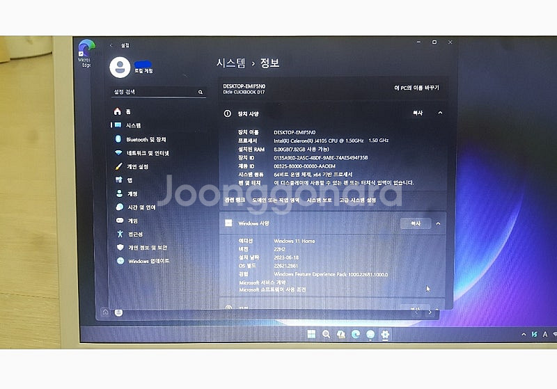 17인치 노트북 팔아요--3