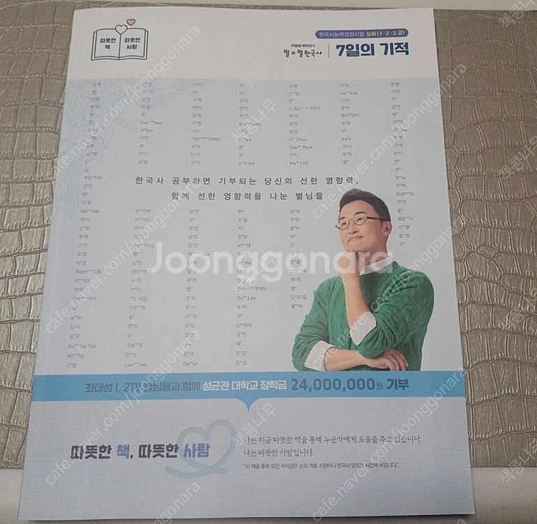 2025년 최태성 한능검 7일의기적 + 기출500제 새...--1