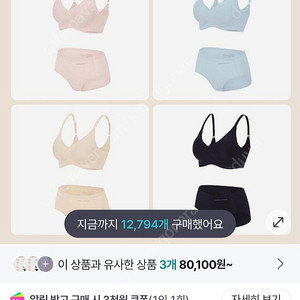 코데즈컴바인 BB브라세트 팬티교환하실분?