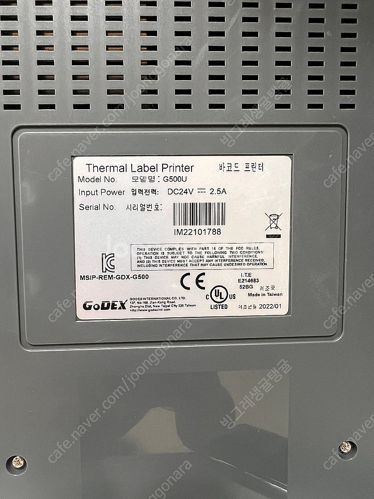 고덱스 GoDEX G500U 바코드 프린터--1