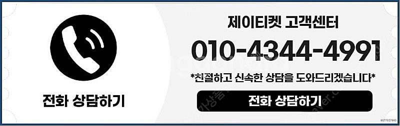 [매입]SK/KT/LG/휴대폰결제미납/핸드폰결제정책/정...--5