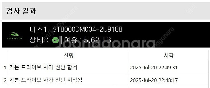 시게이트 8tb hdd st8000dm004--2
