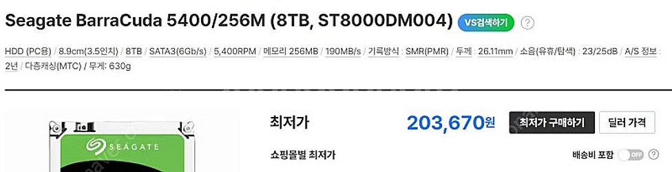 시게이트 8tb hdd st8000dm004--4