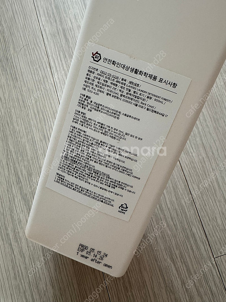 라버리 포레스트 새상품 배송비포함--1