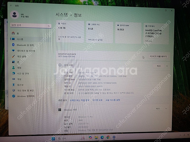 msi 게이밍노트북 gtx1070--3