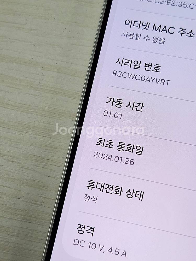 갤럭시 S24플러스 그레이색상 512용량 새상품컨디션 ...--3