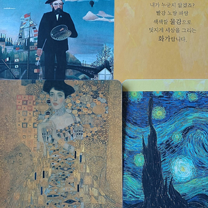 애플비 명화그림책 10권 7000