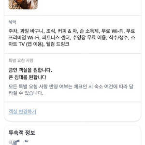 더아남 깜란 나트랑 8/20~8/23 양도합니다