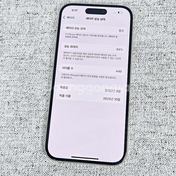 AIP15 ] 아이폰15 옐로우 128기가 64.5만 ...--9