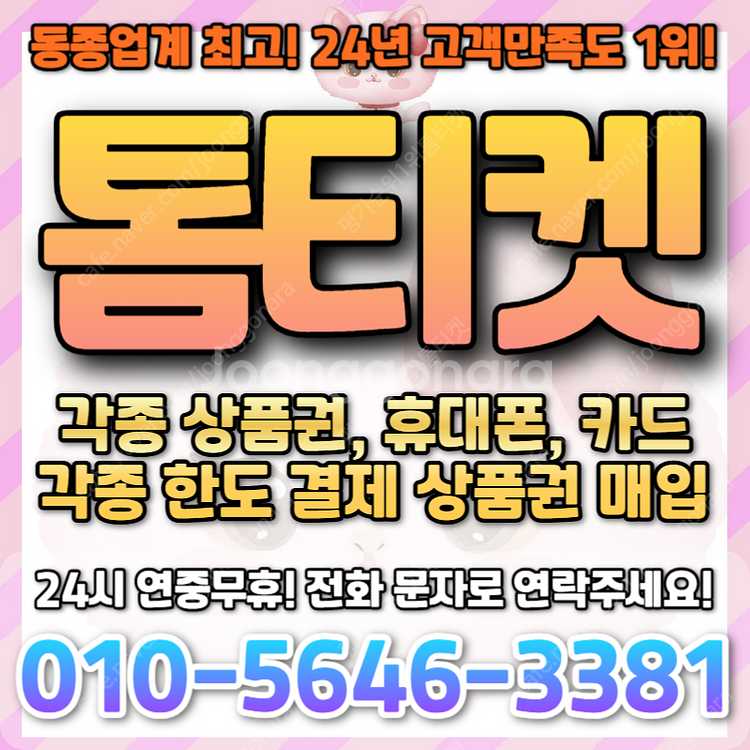 [매입][연중/무휴]/롯데/신세계/백화점상품권/현금교환...--0