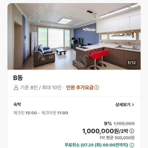 숙박 대리매 80퍼로 구해요